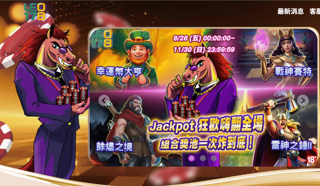 九州Leo娛樂城詐騙？謠言破解！我們用真誠與誠信說明一切
