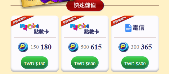 Leo娛樂城入點教學｜最完整儲值方式懶人包（MyCard、LINE Pay、銀行轉帳全解析）